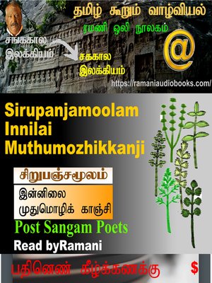 cover image of Sirupanjamoolam Innilai Muthumozhikkanji